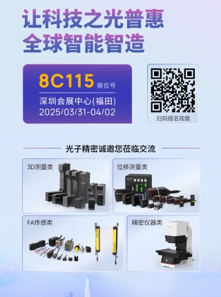 Exhibition Preview | Sensor Shenzhen 2025, PHOSKEY invites you to witness the charm of intelligence