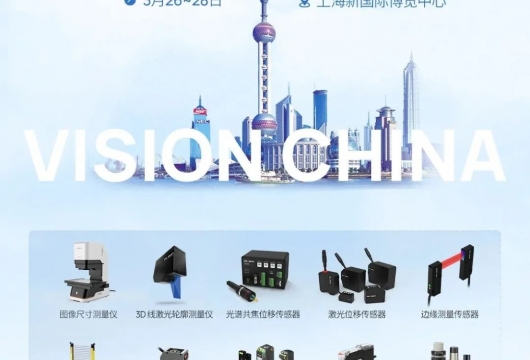 Exhibition Preview | Photon Precision invites you to VisonChina 2025, see you soon