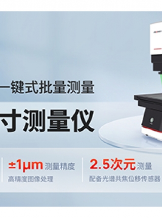 3D案例丨光子精密3D线激光轮廓测量仪助力PCB板品质检测